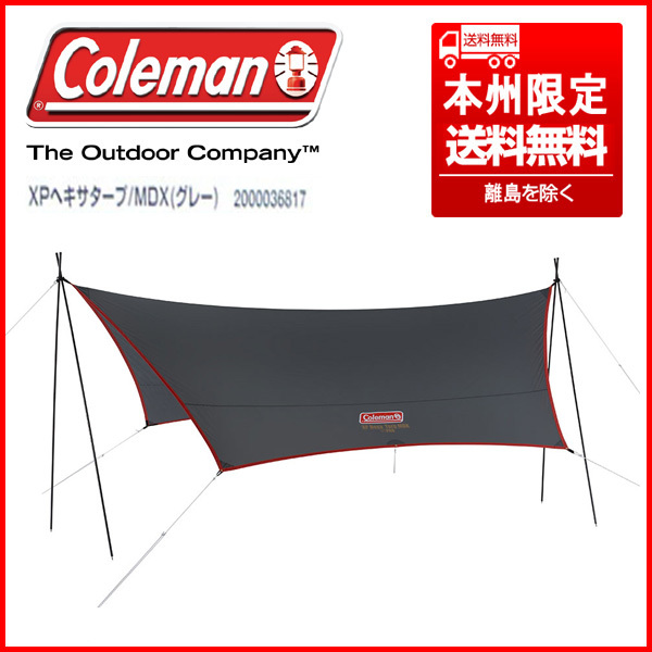 最安値で ④ 未使用品 Coleman(コールマン) 2000036817 XPヘキサタープ