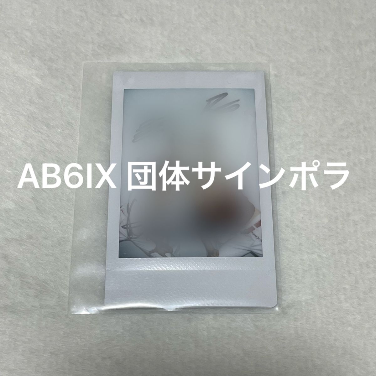 AB6IX ポラロイド サイン 団体