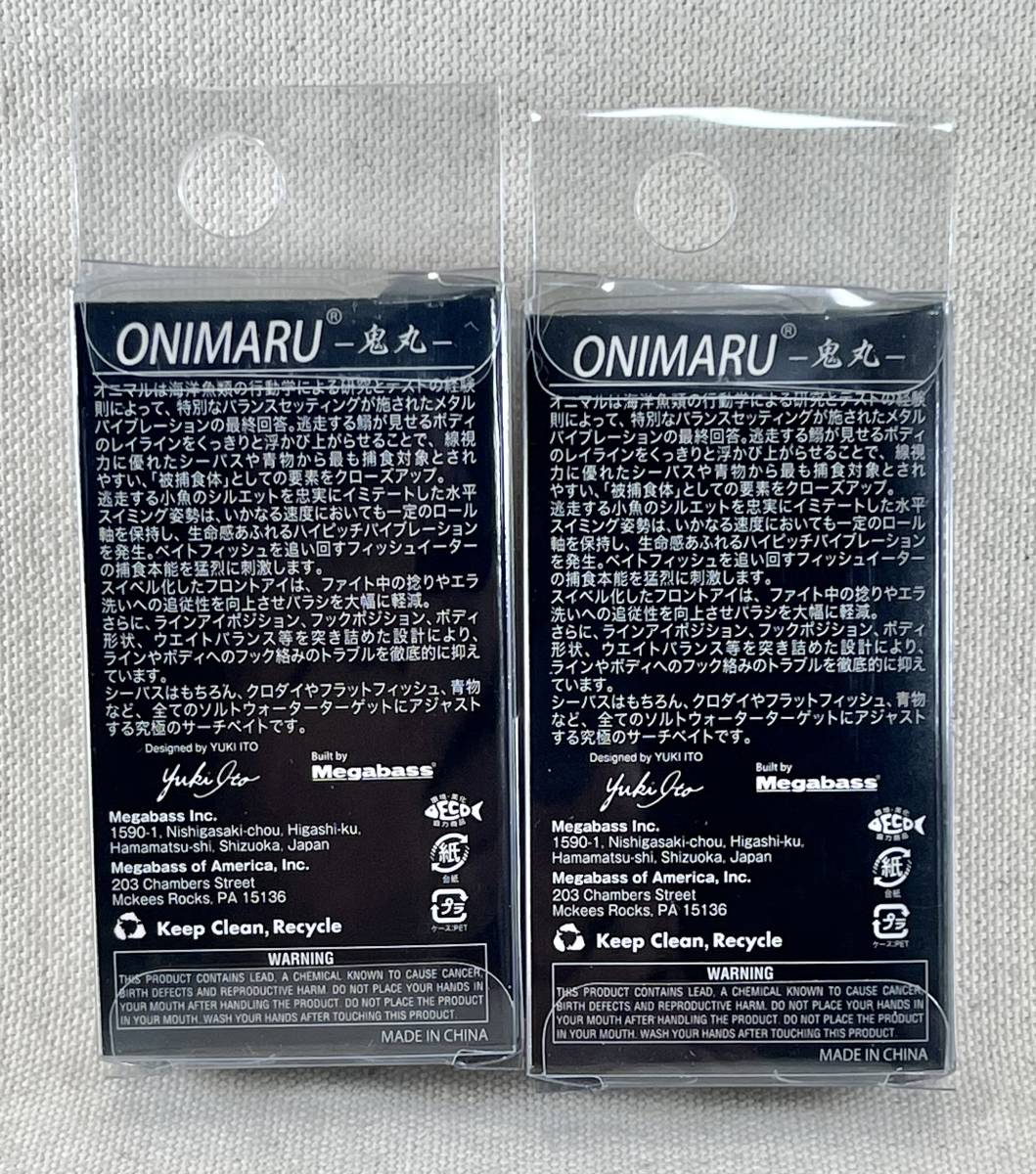 メガバス オニマル 鬼丸 12ｇ 2個セット 未開封品 G AKAKIN ＆ G INAKKO Megabass ONIMARU_画像3