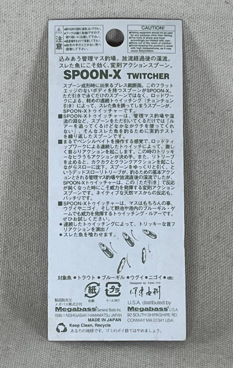 メガバス スプーンエックス トゥイッチャー 未開封品 PEARL / CHART 3g Megabass SPOON-X TWITCHER 管釣り _画像3