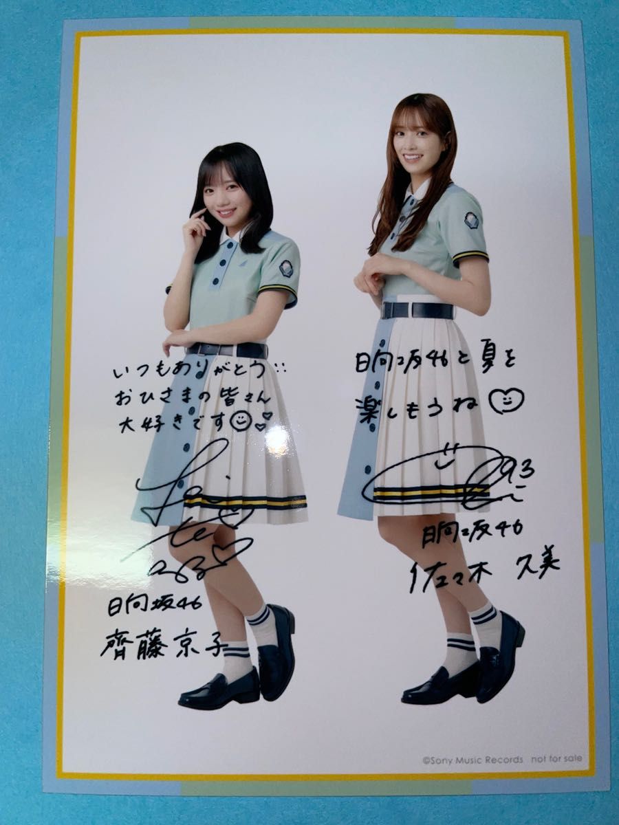齊藤京子・佐々木久美 生写真|Yahoo!フリマ(旧PayPayフリマ)
