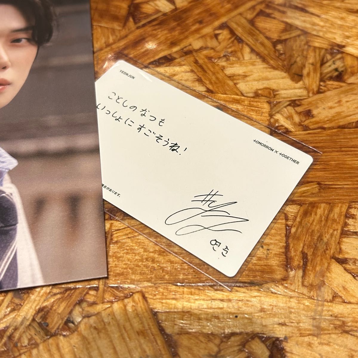 TXT ヨンジュン YOUTH ポストカード SRR メッセージカード TXT ヨンジュン YOUTH ポストカード SRR メッセージカード