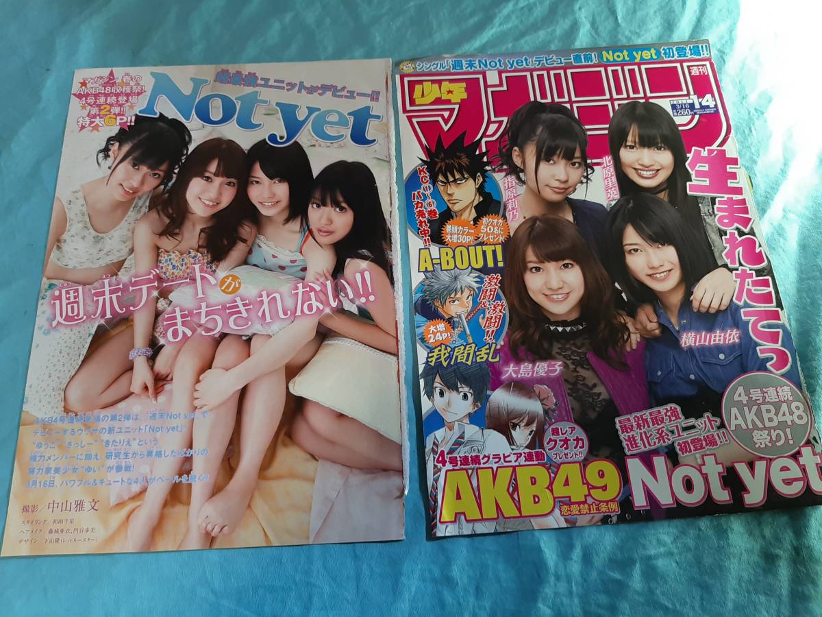 【切抜】AKB48　Not yet　少年マガジン　2011年14号　大島優子　横山由依　指原莉乃　北原里英_画像1