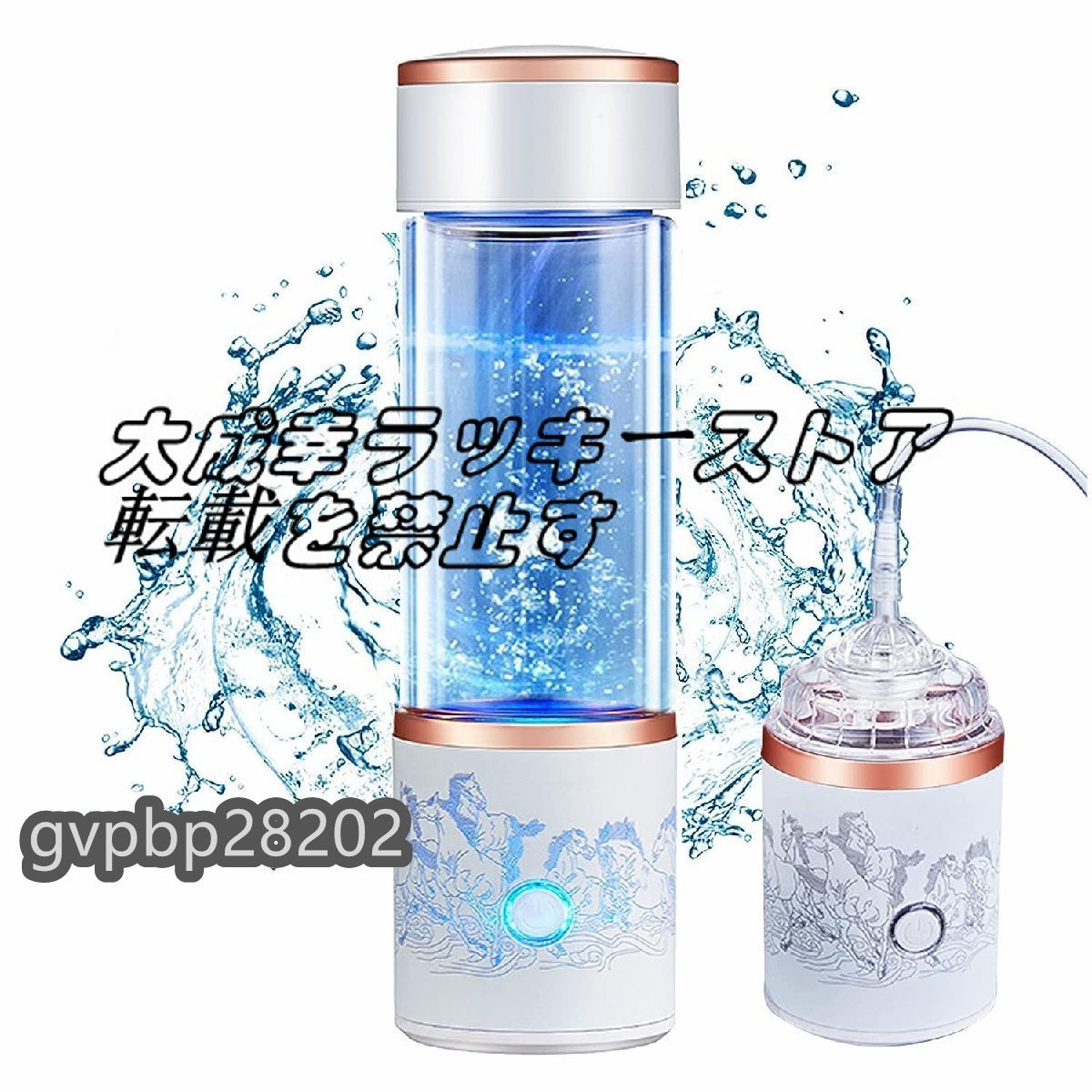 品質保証 水素水生成器 超高濃度 水素水ボトル 5000PPB 一台三役 300ML 冷水/温水通用 ボトル式電解水機 飲める 美容 健康 携帯用_画像1