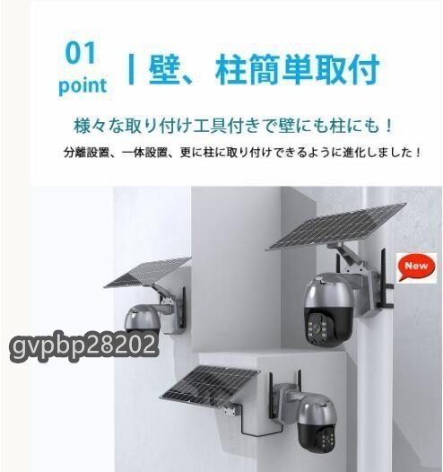 【令和4年進化版】防犯カメラ ワイヤレス 屋外 ソーラー 工事不要 wifi 簡単設置 ネットワーク 遠隔監視 動体検知 App通知 IP66 音声付き_画像4