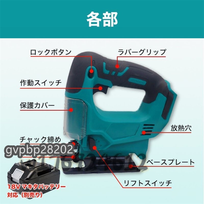  new goods * electric jigsaw electric saw jigsaw electric rechargeable cordless Makita battery interchangeable 