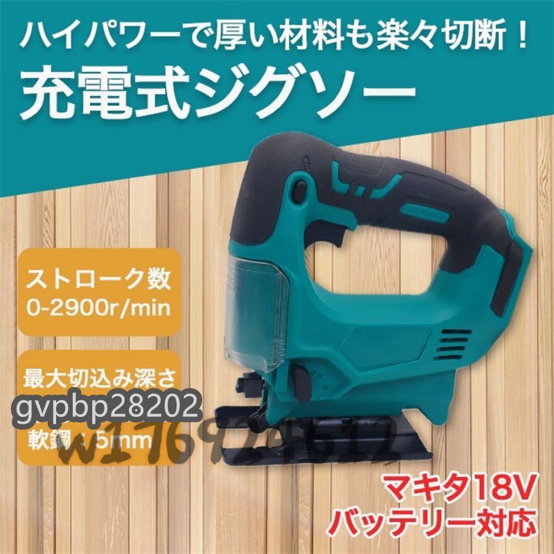  new goods * electric jigsaw electric saw jigsaw electric rechargeable cordless Makita battery interchangeable 