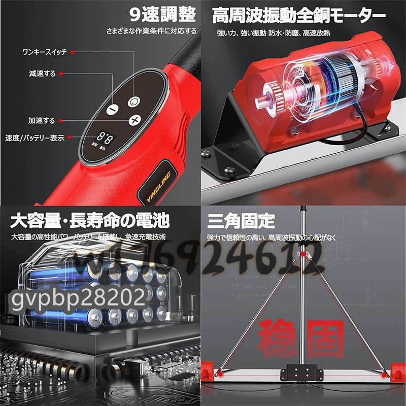 希少新品！電動スクリード 高周波振動 トップコート仕上作業 携帯用 レベリングスクリード コンクリート仕上作業 均し仕上げ 1.8M 電池1個_画像6