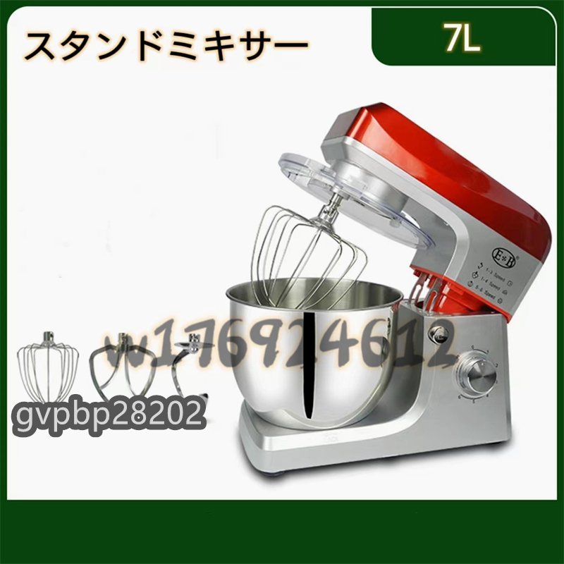 超お得★卓上型ミキサー 生クリーム メレンゲ ミキシング ミキサー 「練る」「混ぜる」「泡立てる」 家庭用 業務用 スタンド 超静音設計