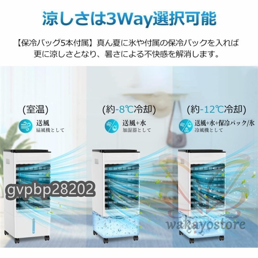 扇風機 サーキュレーター dcモーター 冷風扇 冷風機 リビング 羽なし 一台四役 小型 おしゃれ 保冷剤5個付 静音 10L大容量 首振り衣類乾燥_画像2