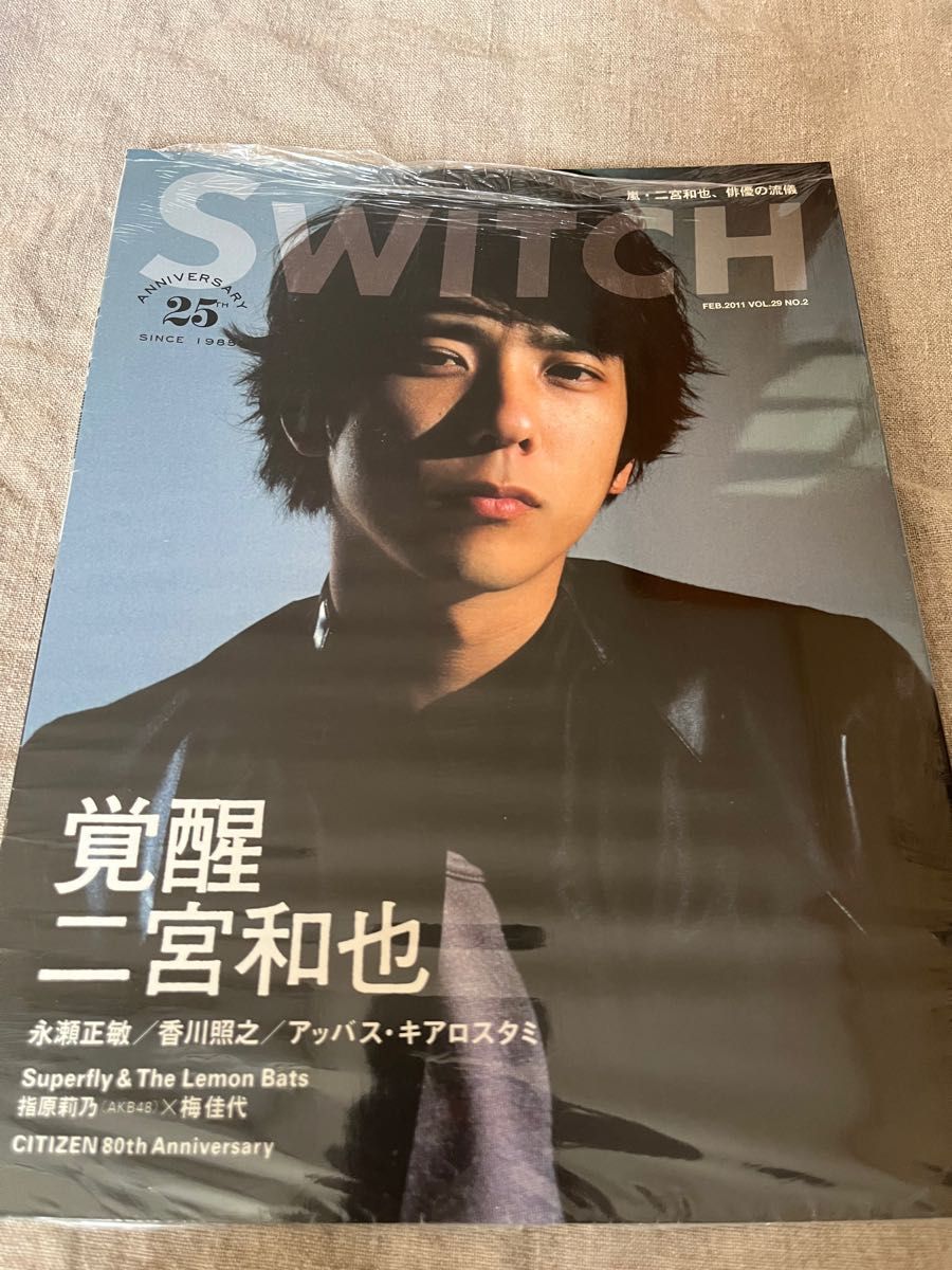 SWITCH　Vol.29 No.2（二宮和也―覚醒）