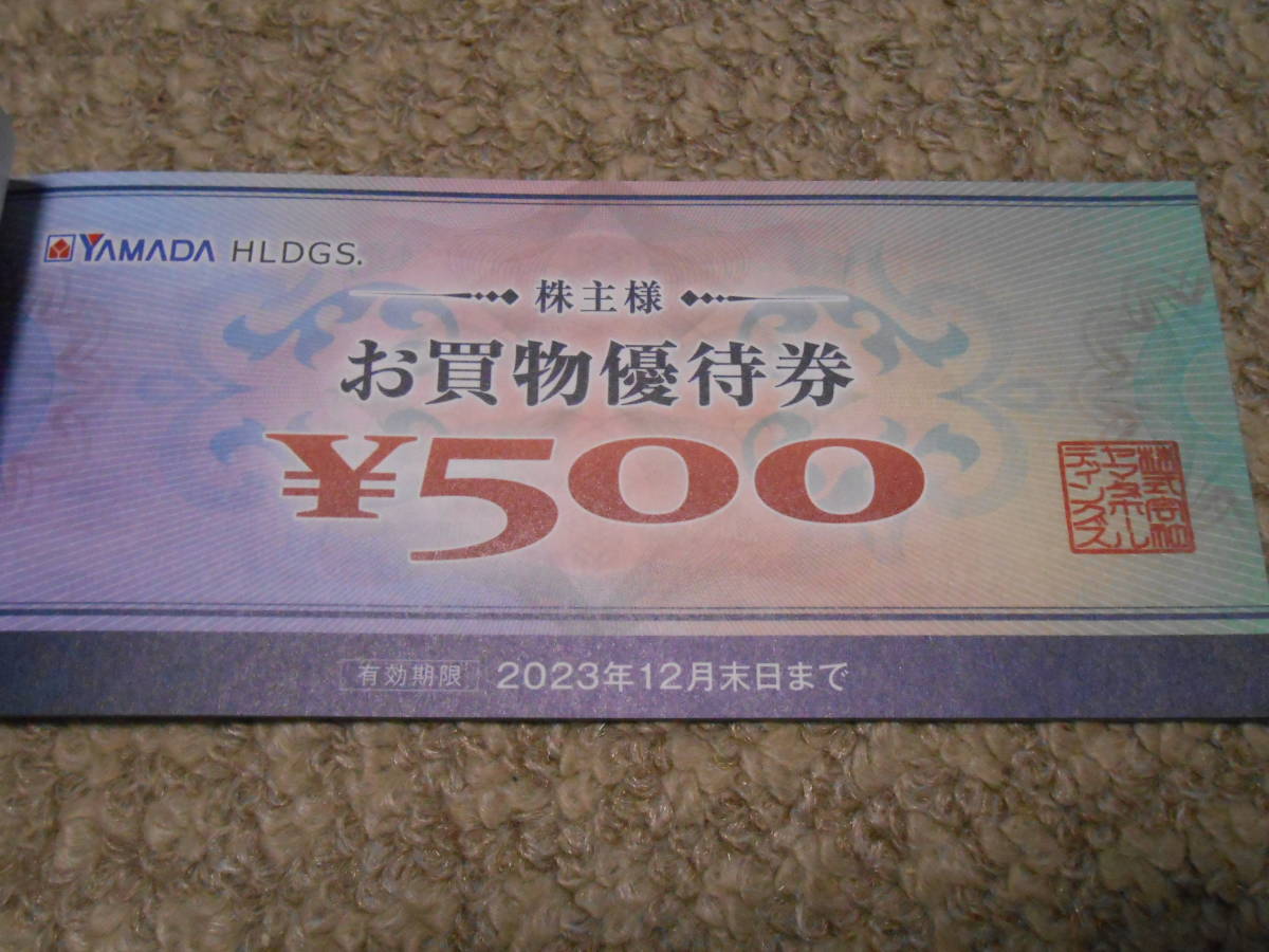 ヤマダ電機 株主優待券１０,０００円分(送料込）(買い物)｜売買された