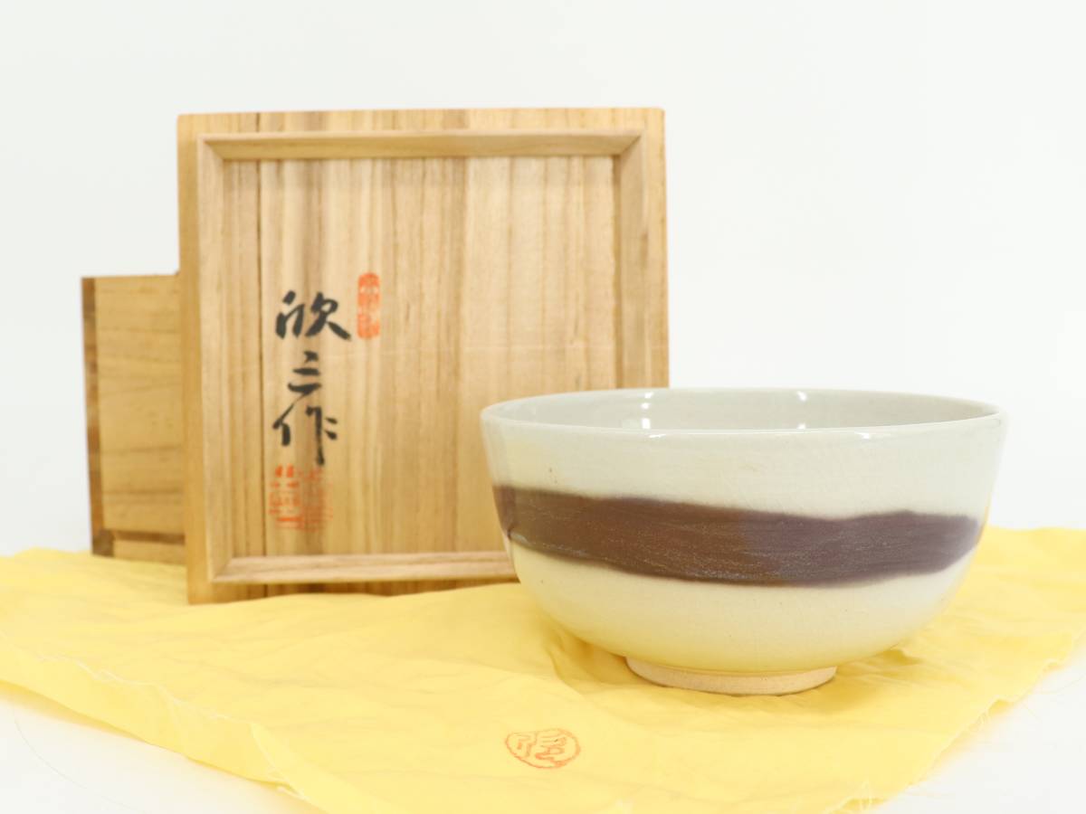 【蔵】天神窯 岡本欣三 作 刷毛目 茶碗 茶道具 共箱 共布 本物保証 Y1233_画像9