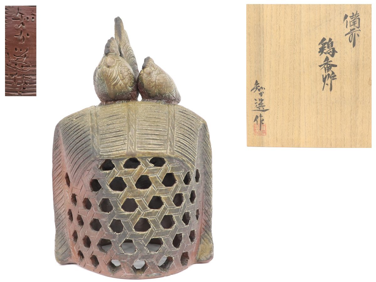 [ warehouse ] Bizen . tree south .. selection work chicken censer . censer small . skill also box genuine article guarantee Y1236