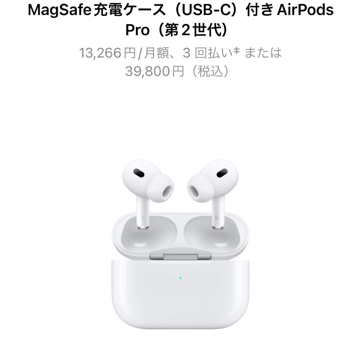 Apple正規品 AirPods Pro（第2世代）MagSafe充電ケース Yahoo!フリマ