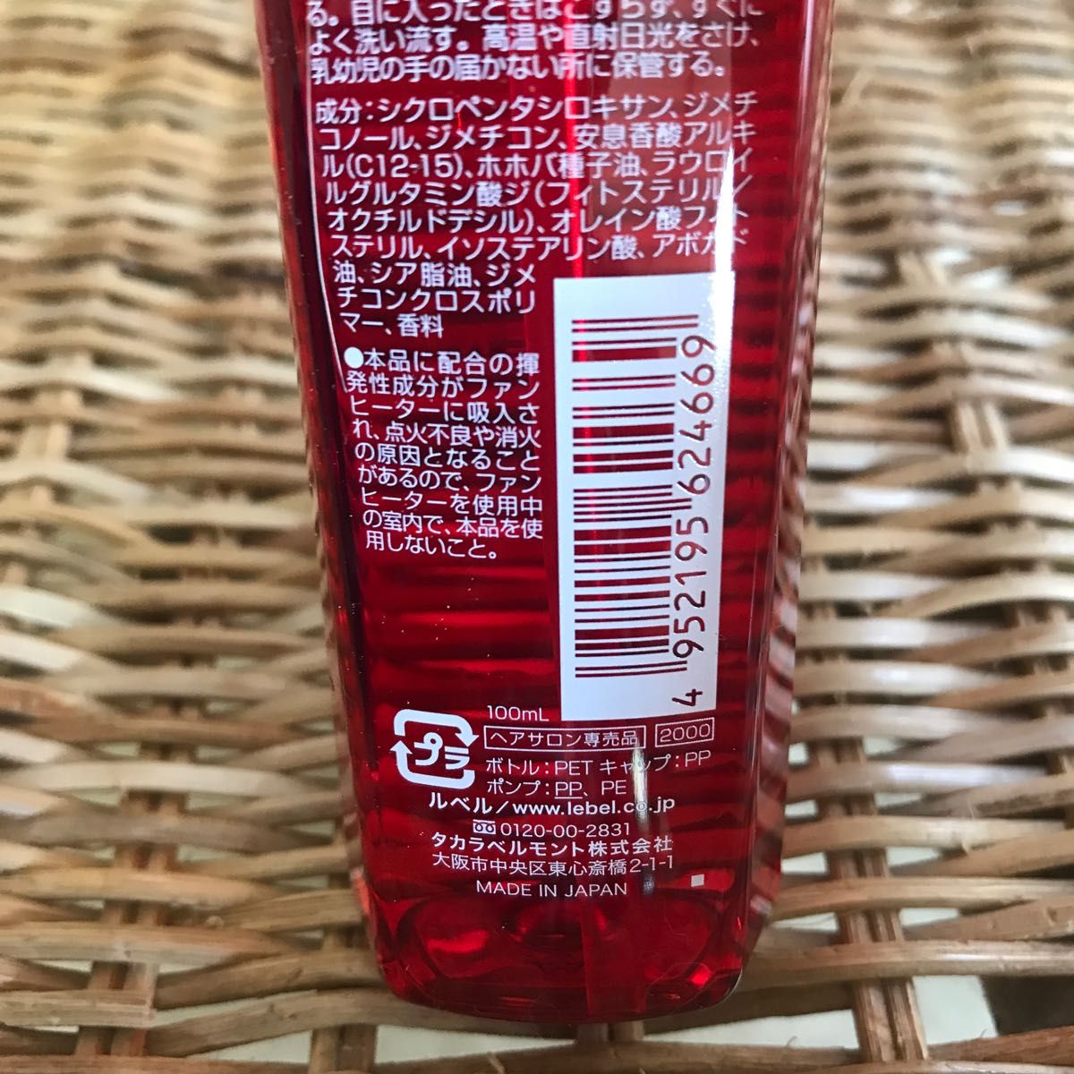 ルベル イオ クレンジング リラックスメント ボトル シャンプー200ml.イオエッセンススリーク流さないトリートメント100ml