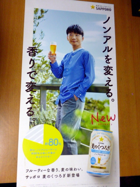  не продается звезда . источник Sapporo постер pop 