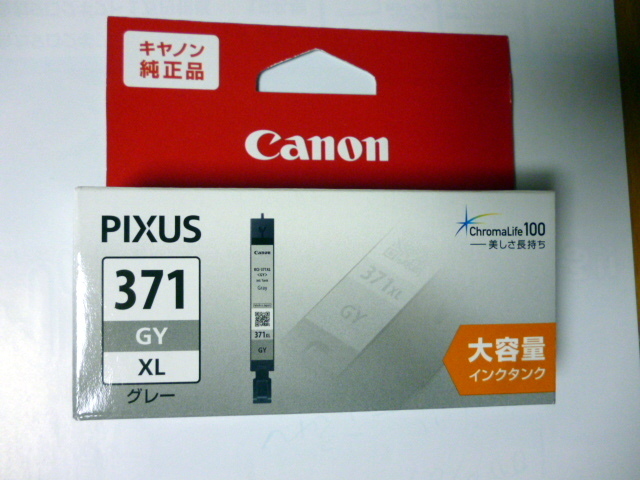 GY XL ３７１ 未使用品 キャノン 純正インク 大容量  グレー 取付期限 ２０２３・７の画像1