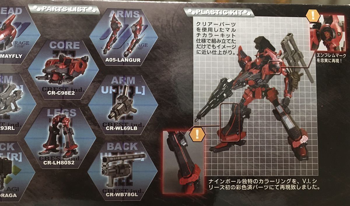 Yahoo!オークション - アーマードコア ARMORED CORE V.I 1/72 Yahoo!オークション - アーマードコア ARMORED CORE V.I 1/72