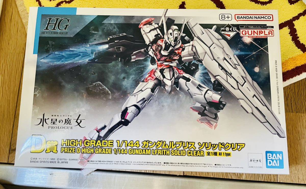 一番くじ 機動戦士ガンダム ガンプラ2023 D賞 HG 1/144 ガンダムル