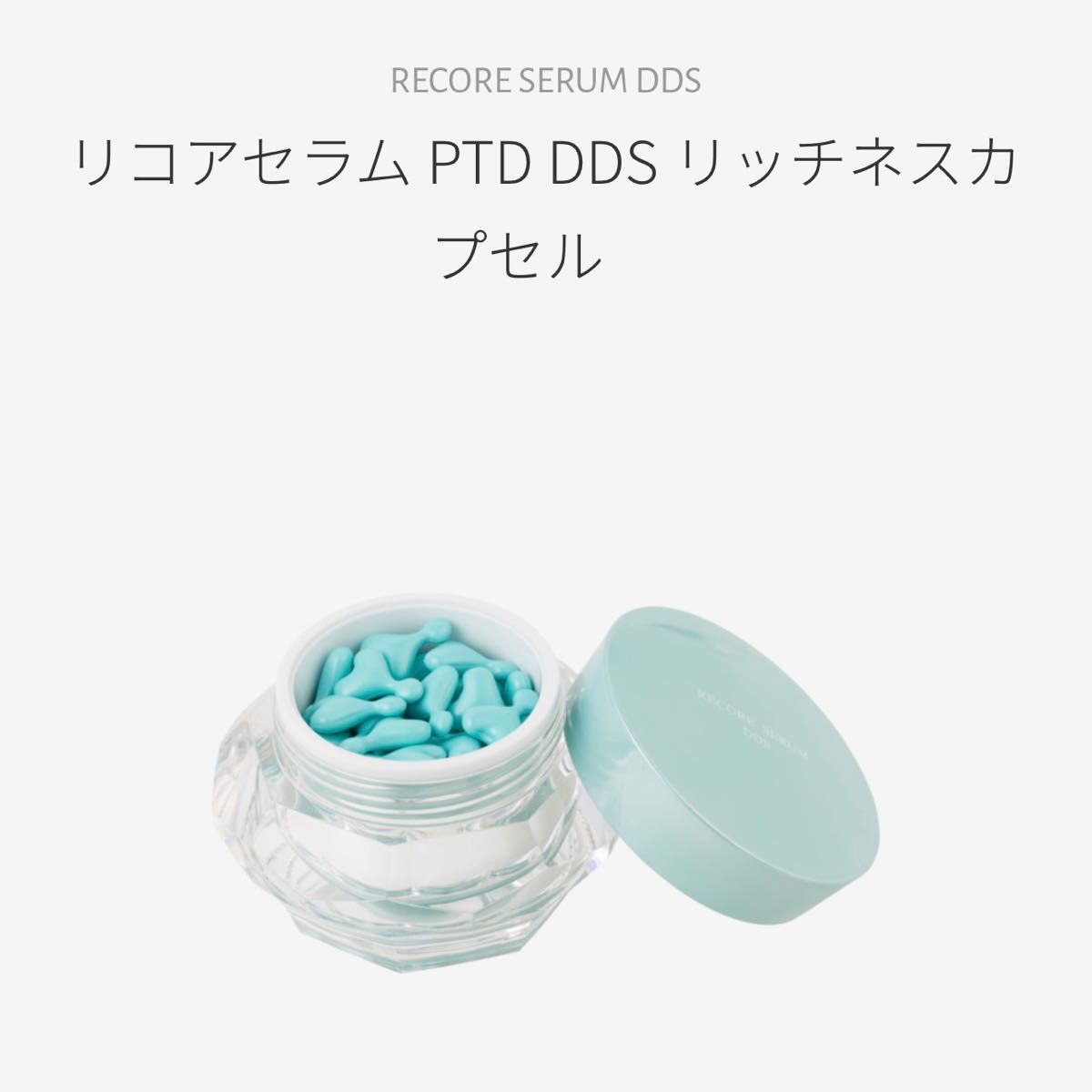 RECORE SERUM  リコアセラム PTD DDS リッチネスカプセル