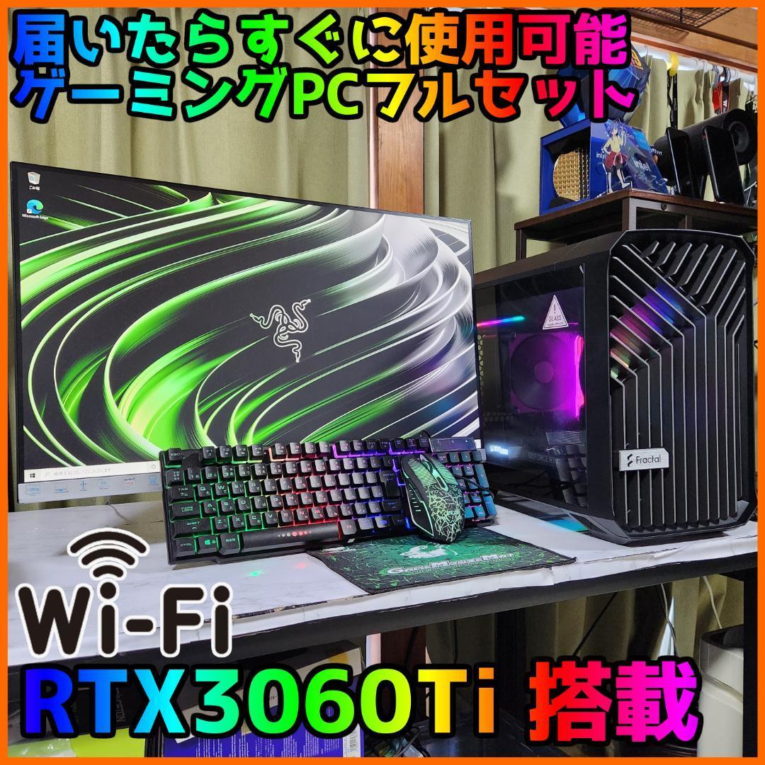 専門 店 【ゲーミングフルセット販売】Ryzen 9 RTX3060Ti 16GBNVMe