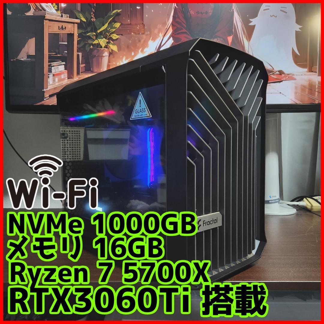 【超高性能ゲーミングPC】Ryzen 7 RTX3060Ti 16GB NVMe搭載_画像1