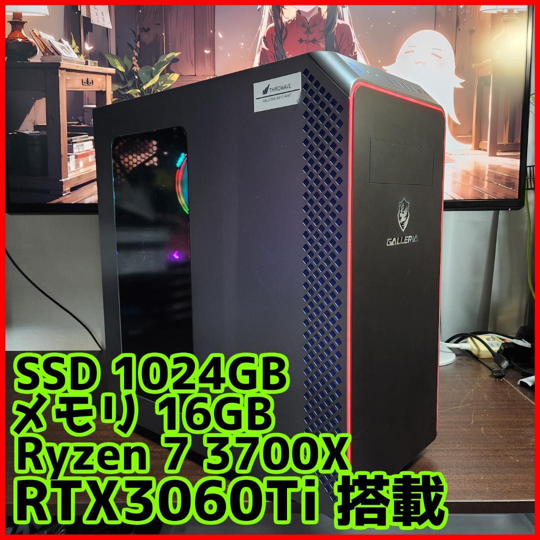 【新型ガレリア】Ryzen 7 RTX3060Ti 16GB SSD搭載