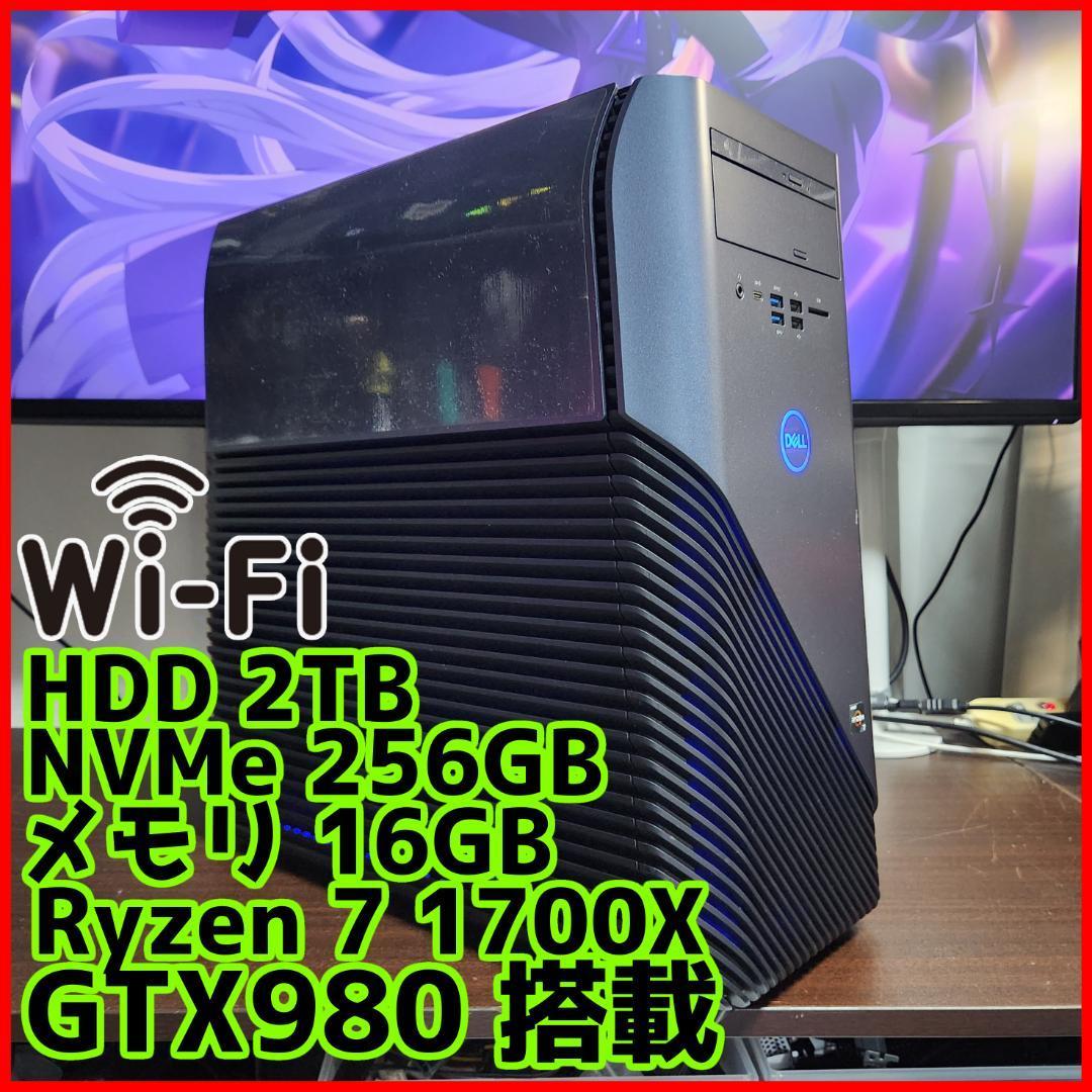 【光る高性能ゲーミングPC】Ryzen 7 GTX980 16GB NVMe搭載