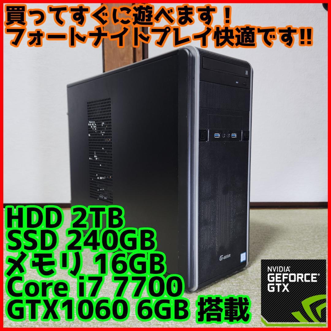 ゲーミングPC win10 Pro.GTX1060搭載！設定済みスグ使用可能です-