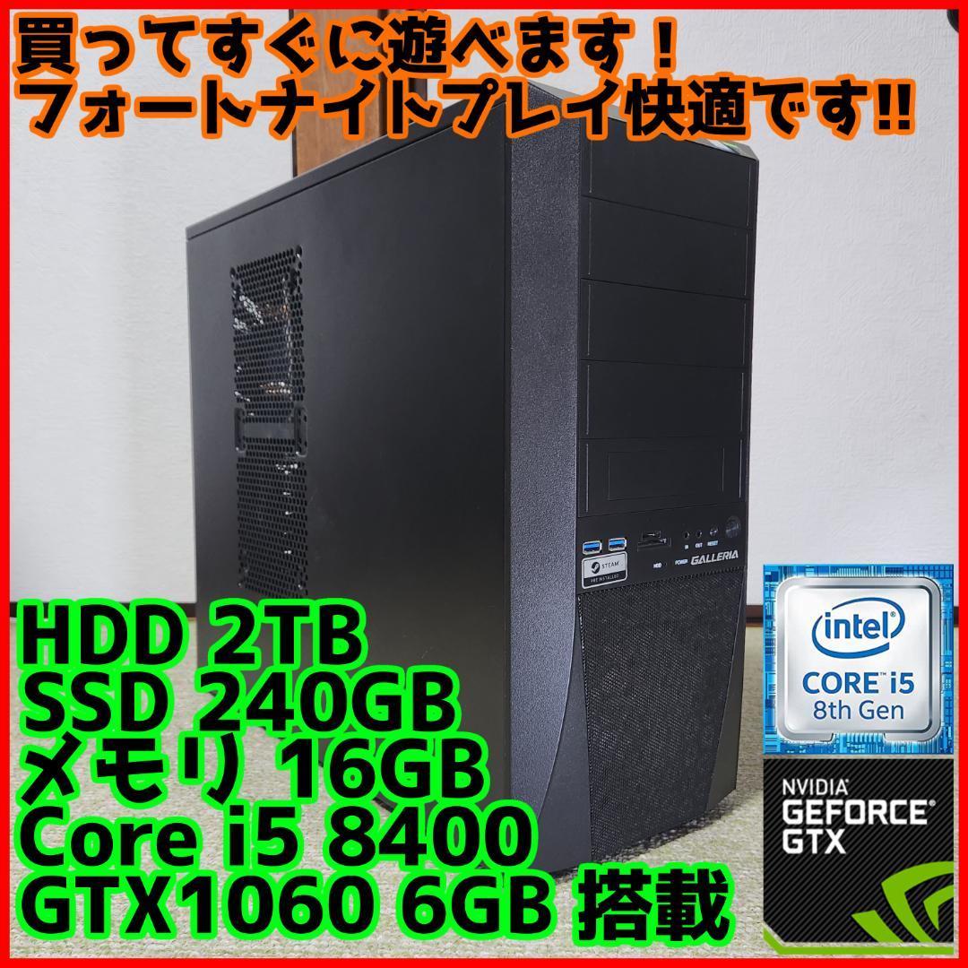 高性能ゲーミングPC】Core i5 GTX1060 16GB SSD搭載-