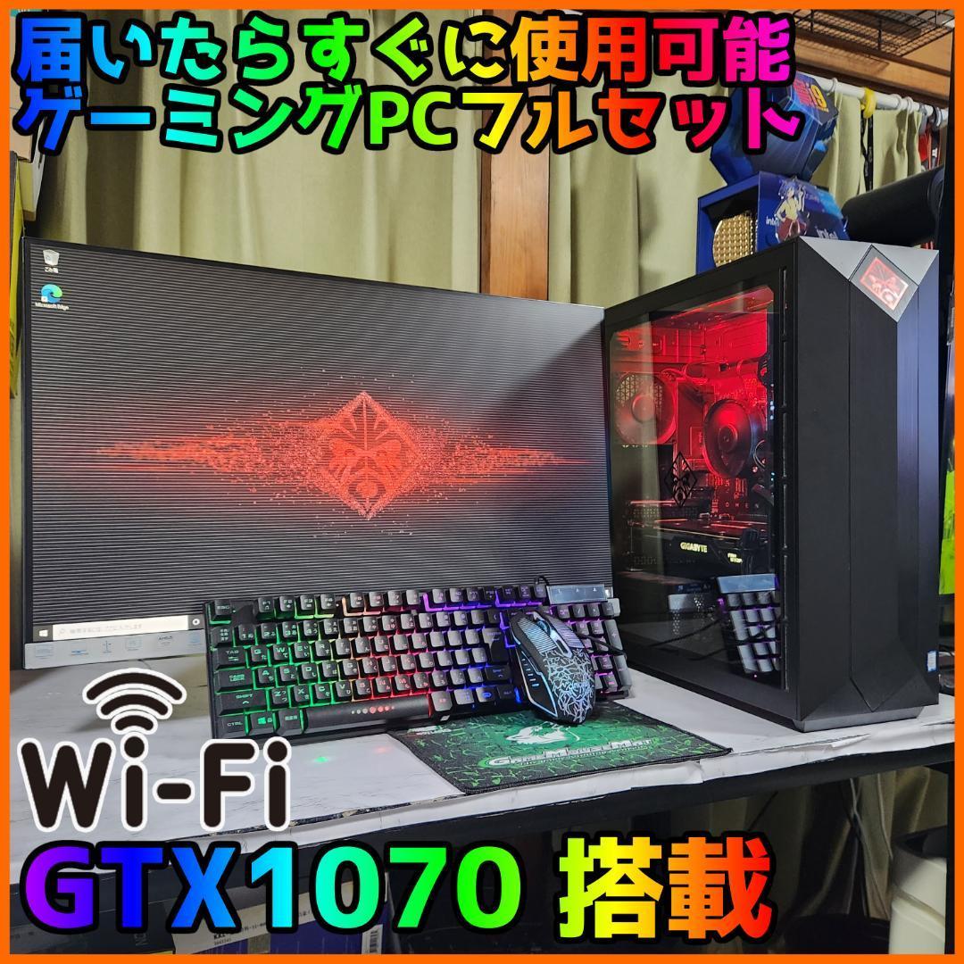 ゲーミングフルセット販売】Core i7 GTX1070 16GB SSD搭載｜Yahoo