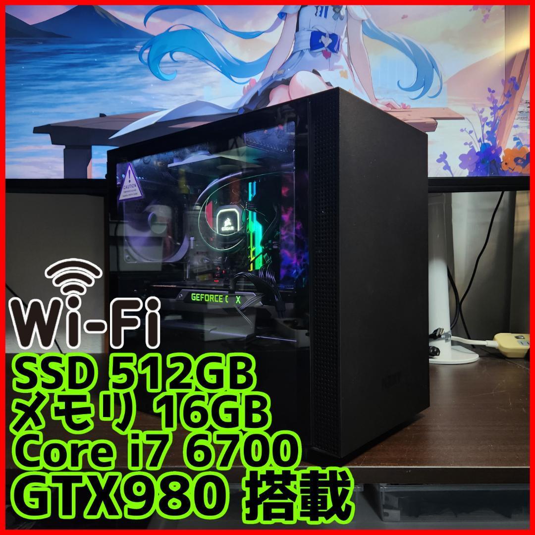 光る高性能ゲーミングPC】Core i5 GTX980 16GB SSD搭載✨-