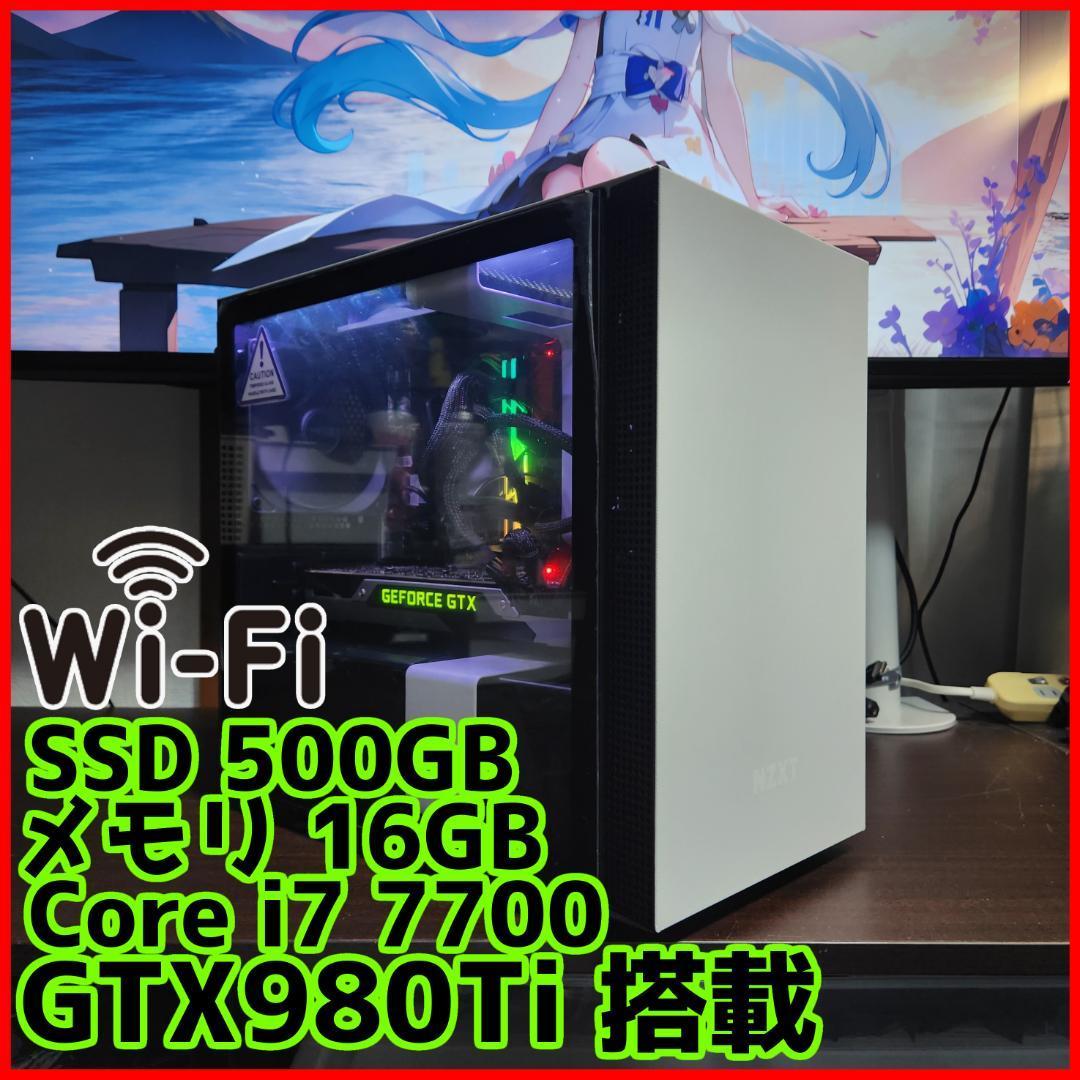 ゲーミングPC Core i7 GTX 980Ti-