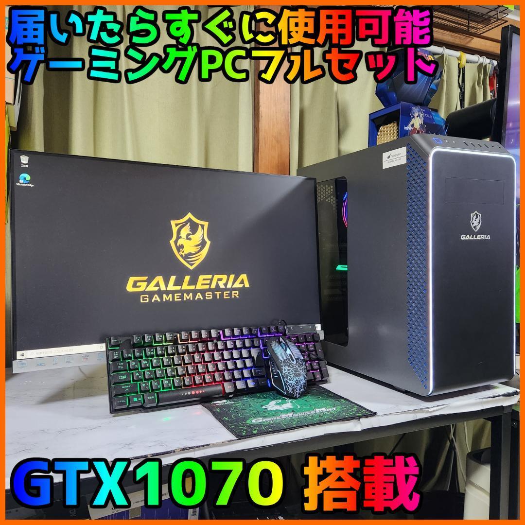 ゲーミングフルセット販売】Ryzen 7 GTX1070 16GB NVMe搭載｜Yahoo