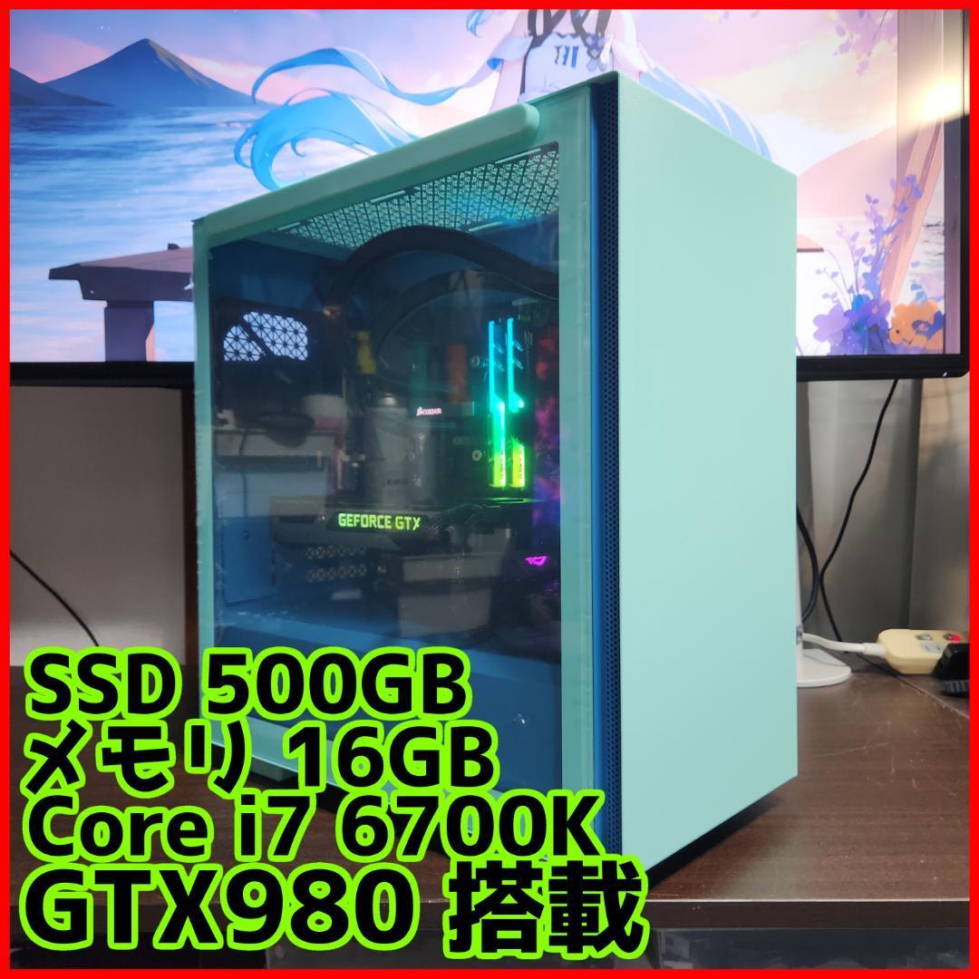 【光る高性能ゲーミングPC】Core i7 GTX980 16GB SSD搭載