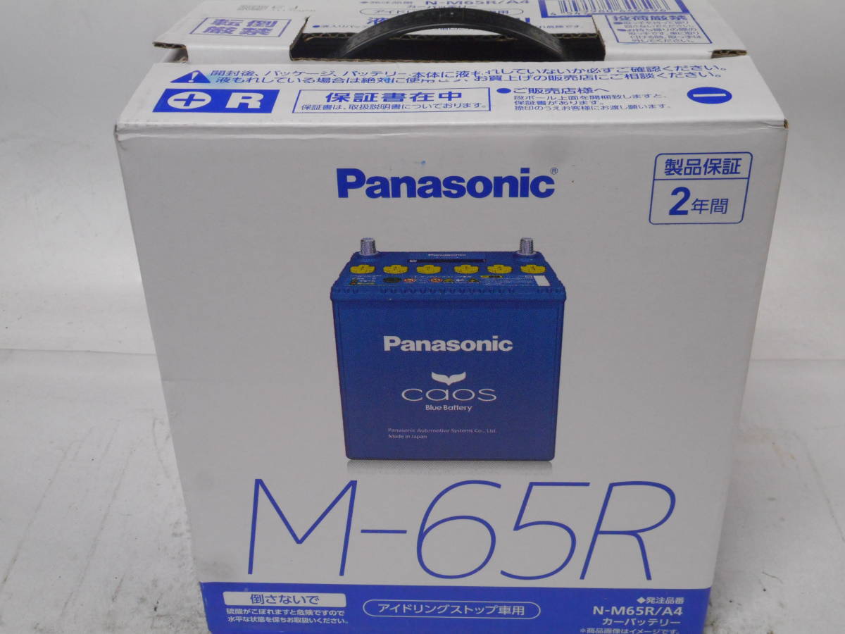 パナソニック カオス ブルー M-65R N-M65R/A4 未使用品_画像1