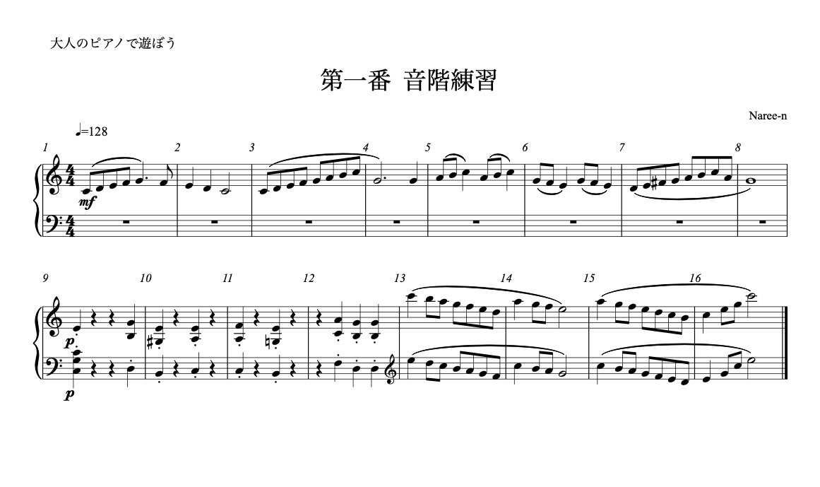 大人のためのピアノで遊ぼう　第１集 ：　１番 音階練習、 ２番 メロディーを弾いてみよう、 ３番 トッカータ_画像2