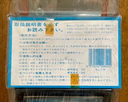 当時物 保管品 未開封 5個セット 昭和レトロ 平成レトロ スケルトン トイレットペーパーホルダー さざ波 オレンジ パープル グリーン 3色_画像9