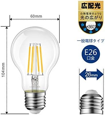  LED電球 E26口金 1521LM フィラメント電球 10.5W 白熱電球100W形相当 2700K電球色 A60クリアタイプ レトロ電球 雰囲気 PSE 6個入_画像4