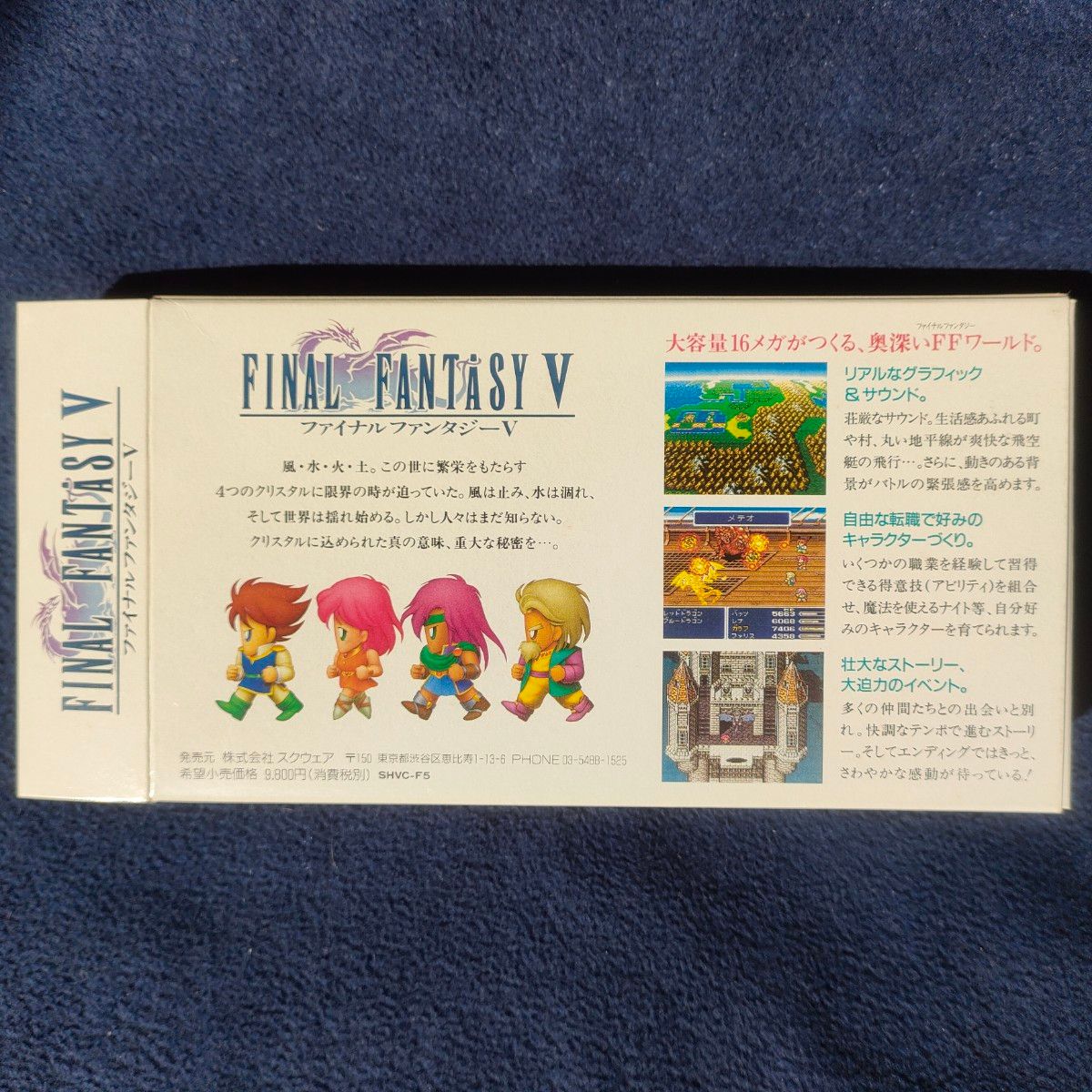 SFC ファイナルファンタジー5 箱説明書あり|Yahoo!フリマ(旧 SFC ファイナルファンタジー5 箱説明書あり|Yahoo!フリマ(旧