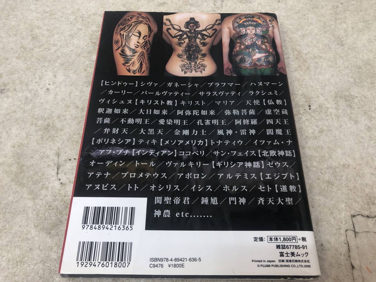 【A-8】  タトゥー デザインブック TATTOO DESIGN BOOK 世界の神々編の画像4