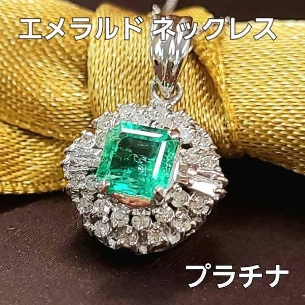 鑑別書付】 コロンビア産 0.5ct 天然 エメラル...+sobrape.com.br