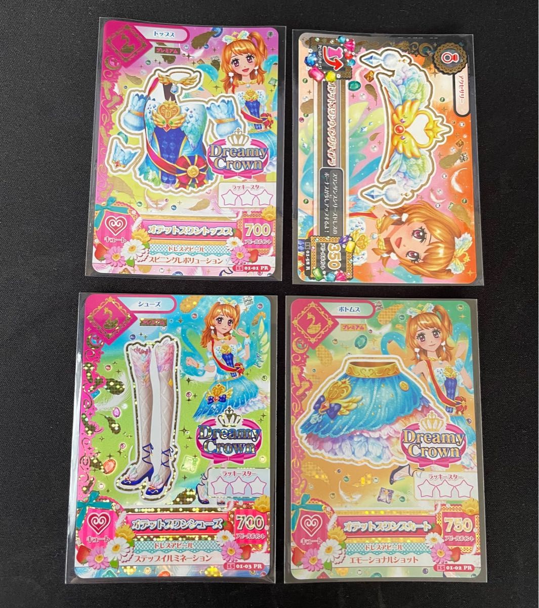アイカツ プレミアム 童話 オデットスワン DreamyCrown 大空 アイカツ プレミアム 童話 オデットスワン DreamyCrown 大空