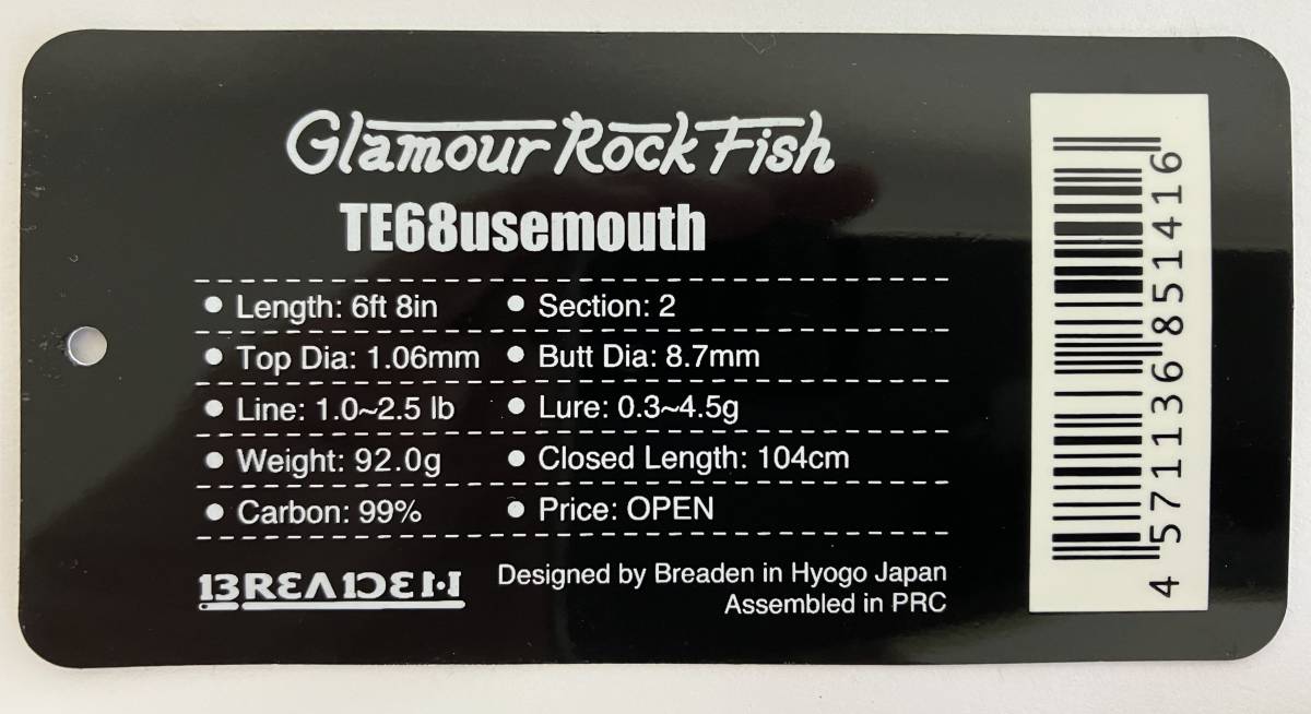 ★送料無料★新品未使用　ブリーデン グラマーロックフィッシュGlamour Rock Fish TE68usemouth_画像9