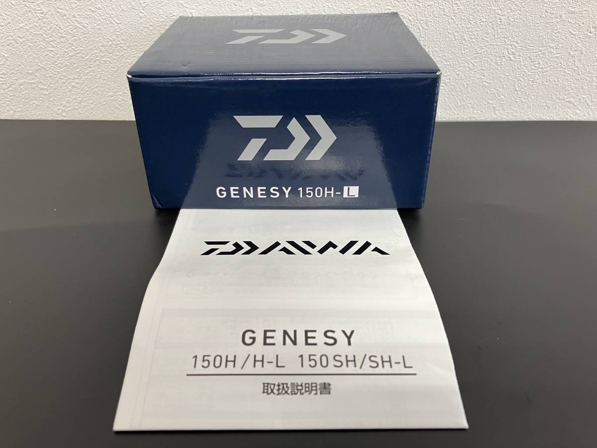 送料無料☆新品未使用☆箱付き☆　ダイワ GENESY 150H-L （ジェネシー150H-L）　船用、小物～中物狙い_画像6