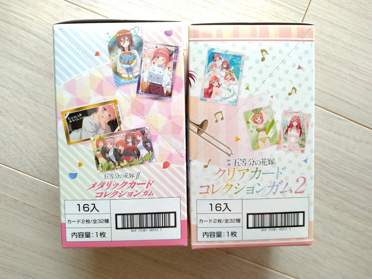 五等分の花嫁 ff 映画 メタリックカードコレクションガム 2 エンスカイ