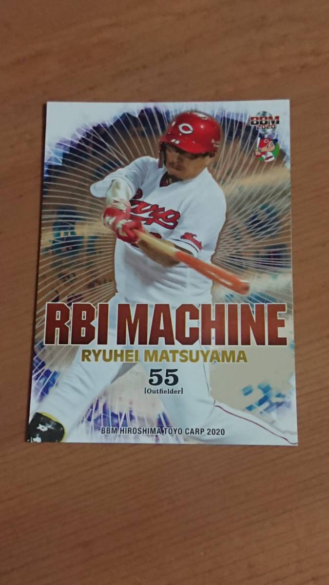 松山竜平 2020BBM 広島東洋カープ RBI MACHINE RM3_画像1