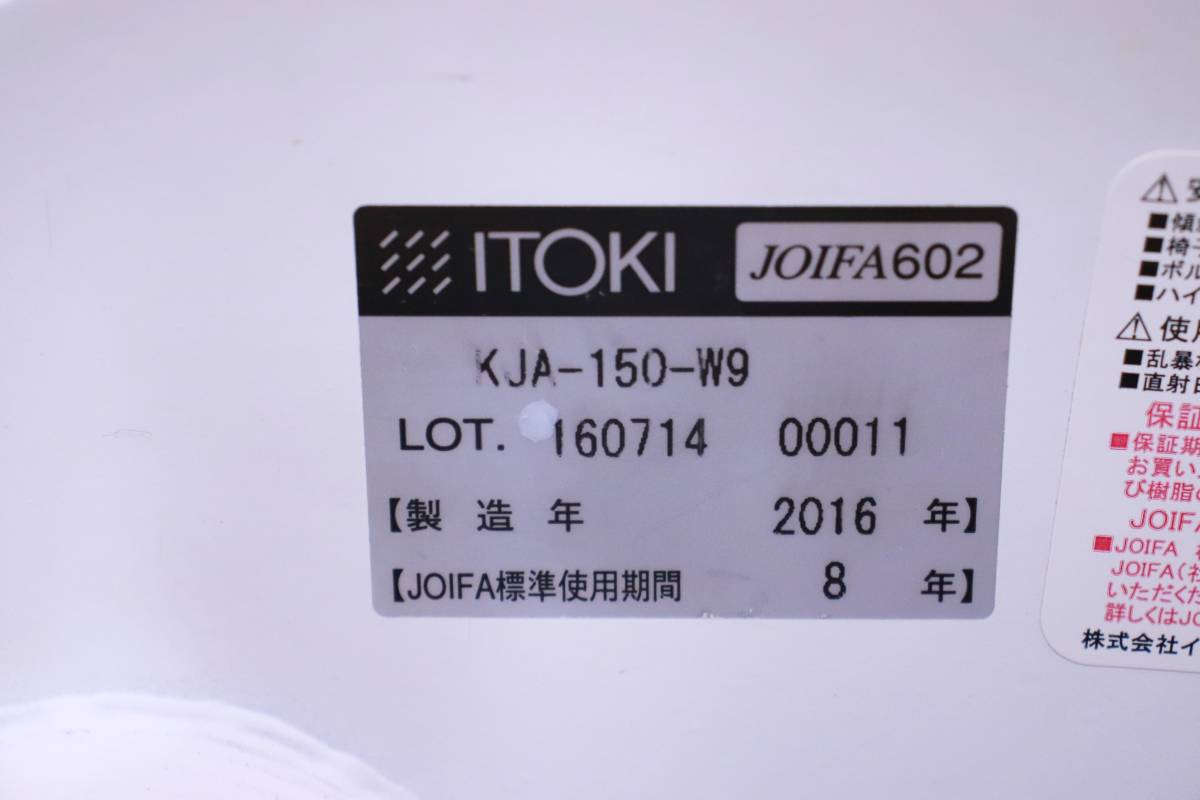 イトーキ スツール ITOKI 椅子 KJA-150-W9 平積スタッキング 1脚のみ 2016年製 中古現状品 使用感あり■(F7828)_画像8