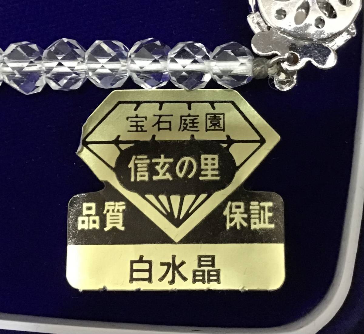 Yahoo!オークション - 信玄の里 白水晶ネックレス アクセサリー Yahoo!オークション - 信玄の里 白水晶ネックレス アクセサリー